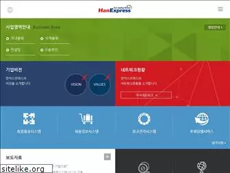 hanex.co.kr