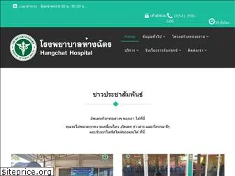hangchathospital.com