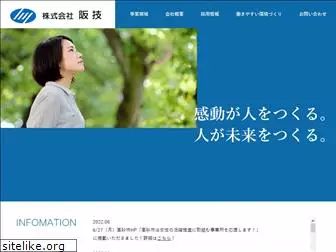 hangi.co.jp