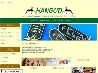 hangod.com