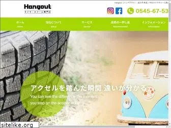 hangout-tire.jp