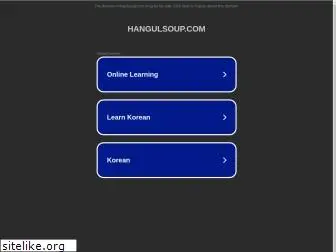 hangulsoup.com