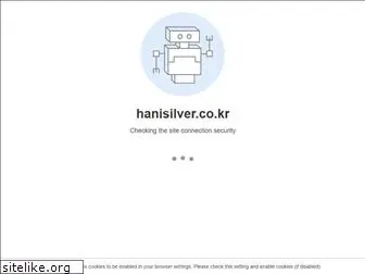 hanisilver.co.kr