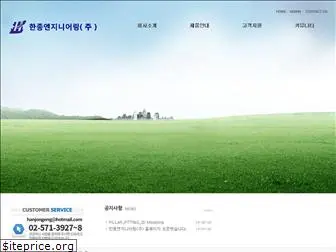 hanjongeng.com