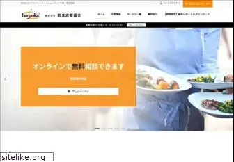 hanjoukai.com