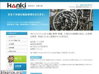 hanki-ind.co.jp