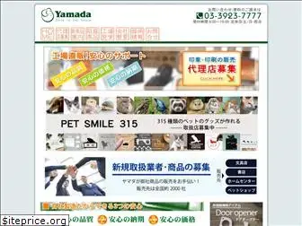 hanko-yamada.com