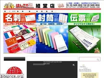 hanko21-kyodo.com