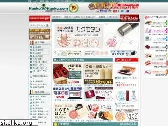 hankodehanko.com