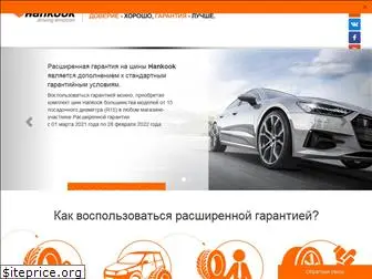 hankook-warranty.ru