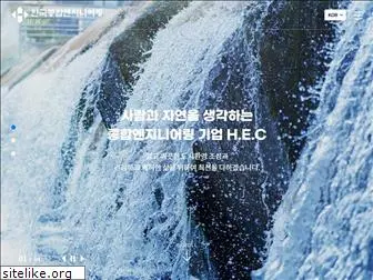 hankukeng.com