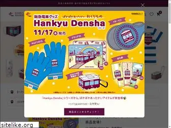 hankyudensha-shop.com