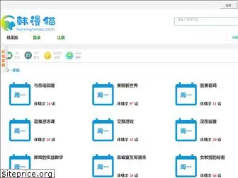 hanmanmao.net