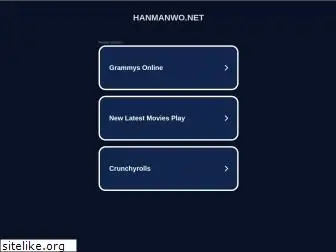 www.hanmanwo.net