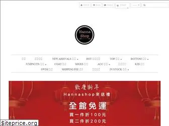 hannashop0501.com