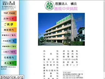 hanno-chuo-hospital.com