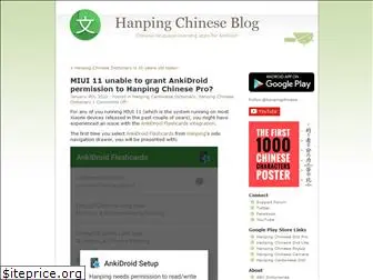 hanpingchinese.com