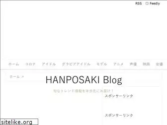hanposaki.com