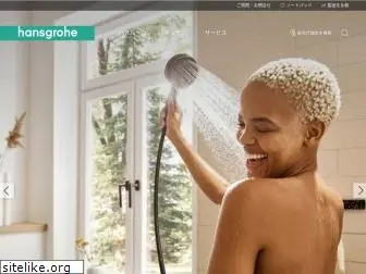 hansgrohe.co.jp