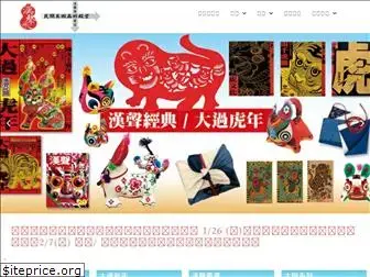 hanshenggifts.com