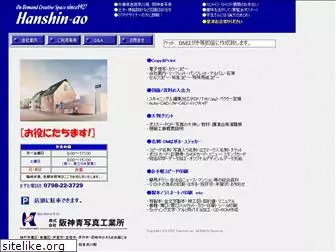 hanshin-ao.com