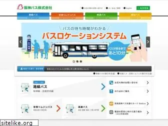hanshin-bus.co.jp