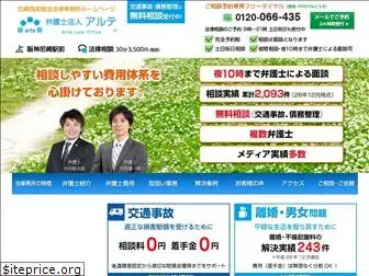 hanshin-law.com