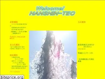 hanshin-tec.com