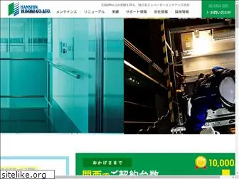 hanshin-yusoki.co.jp