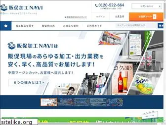 hansokukakou-navi.com