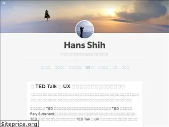 hansshih.com