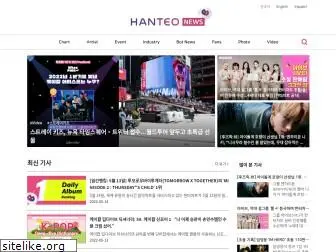 hanteonews.com