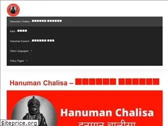 hanuman-chalisa.online