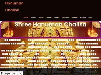 hanumanchalisa.us