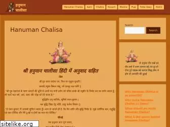 hanumanchalisahq.com