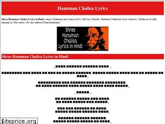 hanumanchalisalyrics101.blogspot.com