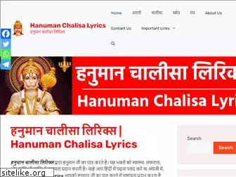 hanumanchalisalyricss.com