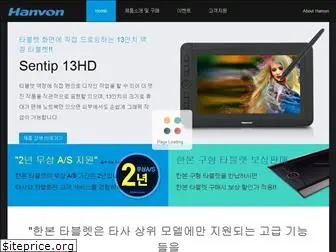 hanvonkorea.com