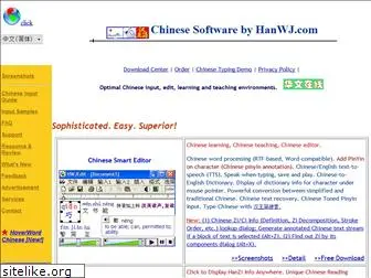 hanwj.com