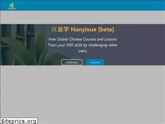 hanyixue.net