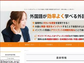 hanyu-school.com