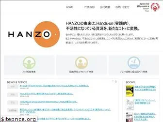 hanzo.jp.net