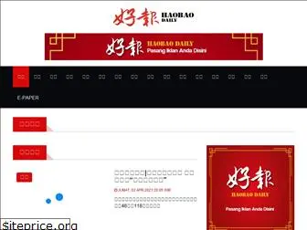 haobaodaily.co.id