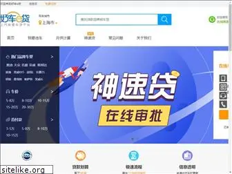 haocheedai.com