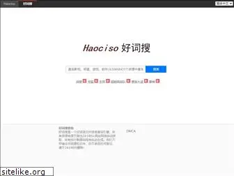 haociso.com
