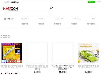 haocom.co.kr
