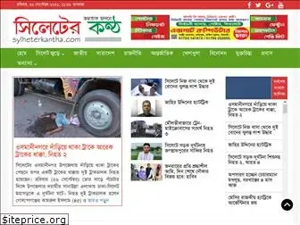 haorbangla24.com