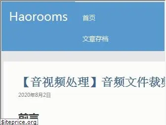 haorooms.com