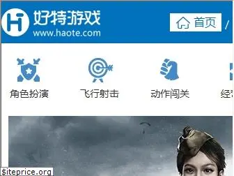 haote.com