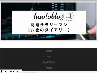 haotoblog.com